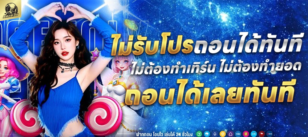 Naza99 เว็บตรงสล็อตแตกง่ายไม่มีขั้นต่ำ ฝากถอน true wallet